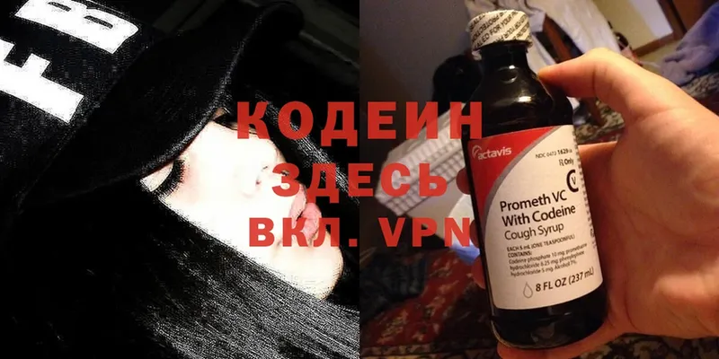 блэк спрут рабочий сайт  закладка  Белоусово  Кодеиновый сироп Lean Purple Drank 